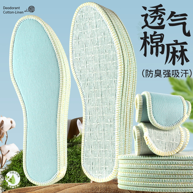 棉麻鞋垫男款吸汗防臭透气软底夏图片