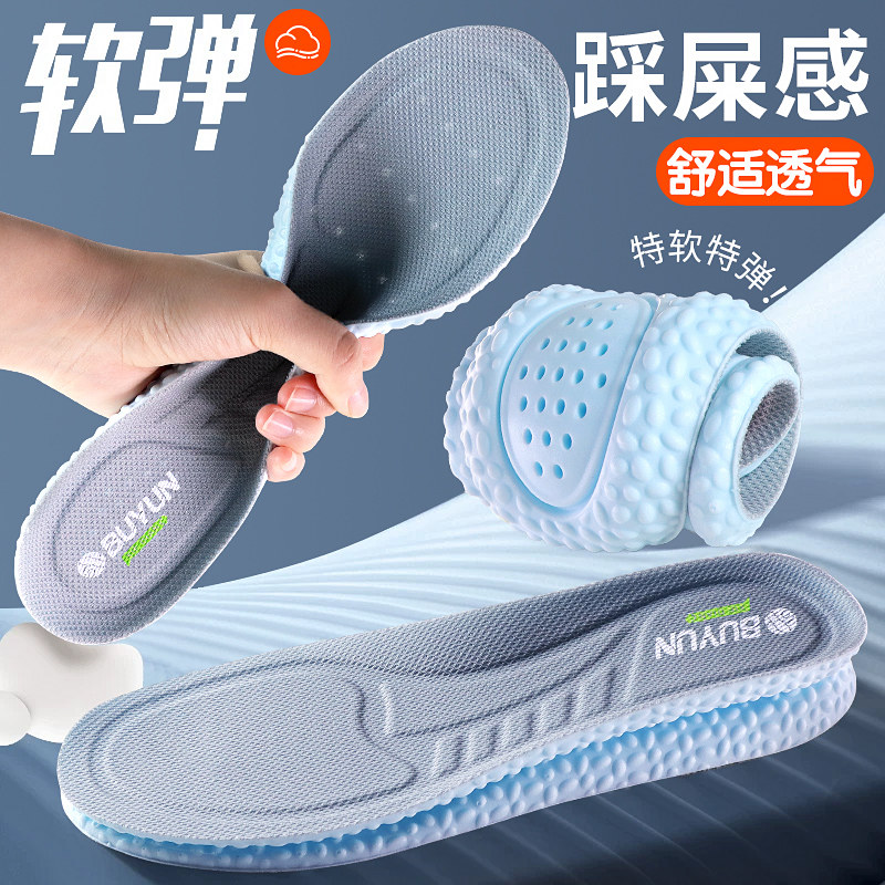 运动鞋垫男款吸汗防臭缓冲垫片减震超软舒适女透气轻薄踩屎感军训,服饰配件/皮带/帽子/围巾,鞋垫,淘宝优惠券,粉丝福利购,淘宝优惠卷