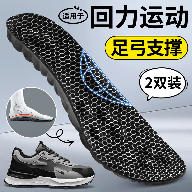 回力运动足弓支撑鞋垫高弹不累脚图片