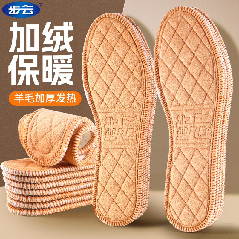 步云冬季男款羊毛鞋垫加绒加厚图片