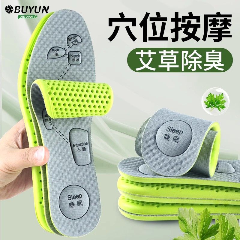 抗菌除臭鞋垫足底穴位按摩男运动透气吸汗防臭女缓解疲劳软弹舒适,服饰配件/皮带/帽子/围巾,鞋垫,淘宝优惠券,粉丝福利购,淘宝优惠卷