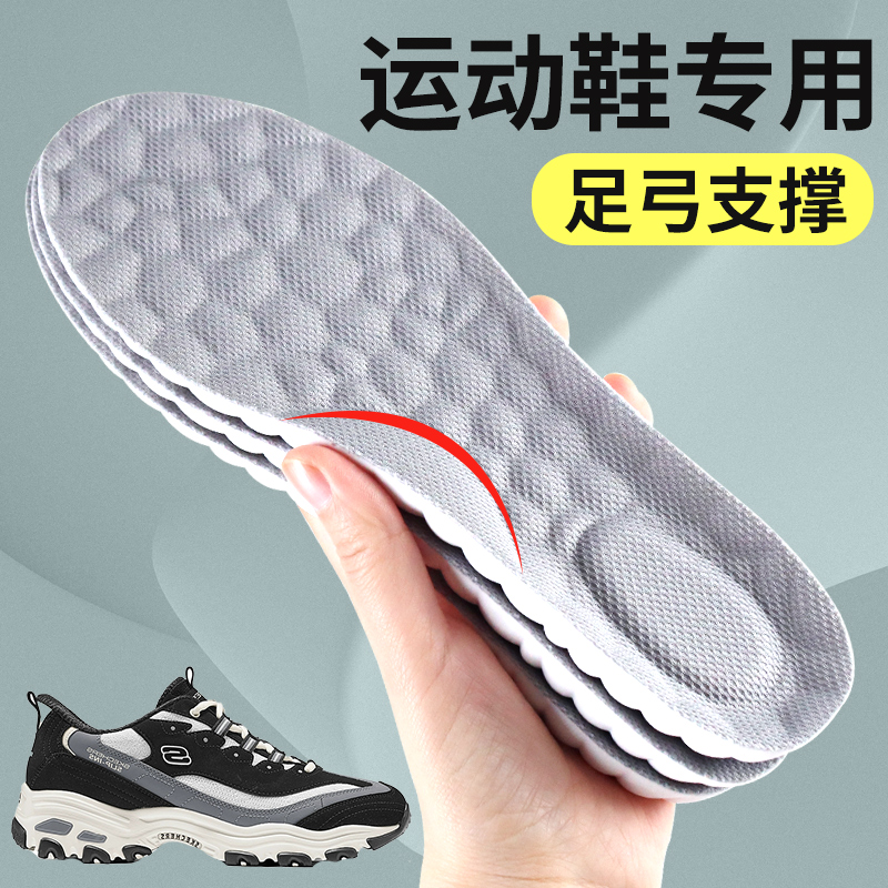 运动鞋专用足弓支撑鞋垫男女士减震防臭吸汗耐磨防滑气垫久站不累