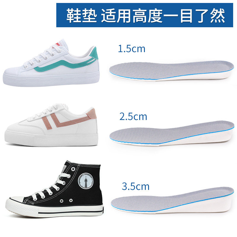 2双增高鞋垫男女吸汗透气防臭皮鞋全掌增高垫全垫不累脚舒适