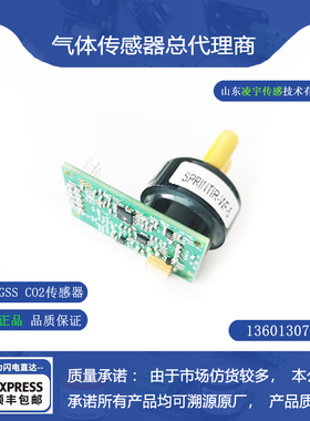SprintIR-WF-20【英国GSS】高速CO2传感器红外二氧化碳量程100%