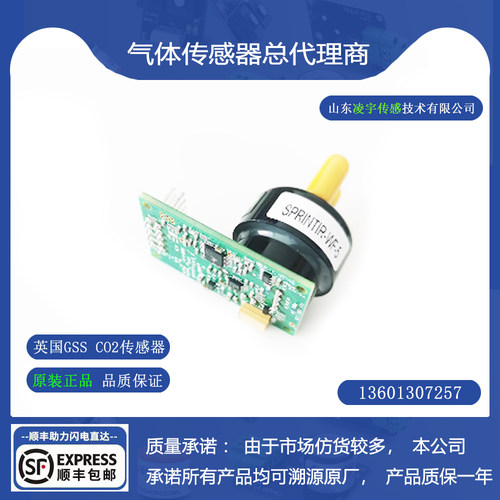 红外传感器MINIR二氧化碳SprintI