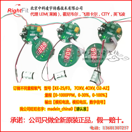 传感器4oxv氧气O2-A2KE-25