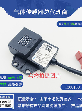 制冷剂气体传感器AM4205四方光电检测R32/R454A/R454B/R454C/R290