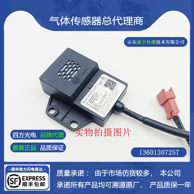 制冷剂气体传感器AM4205