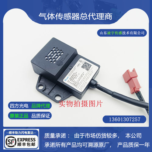 制冷剂气体传感器AM4205