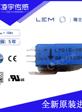 LTSR 15-NP【LEM莱姆】电流传感器测交直流 质保5年 全新原装正品