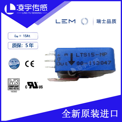 LTSR 15-NP【LEM莱姆】电流传感器测交直流 质保5年 全新原装正品