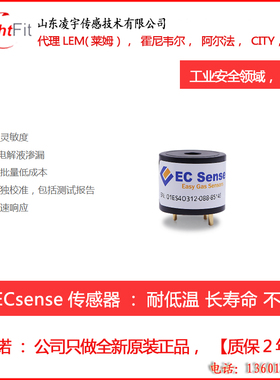 ES1-CO-1000/100/1000/10000一氧化碳气体传感器4CO-500代理ES4