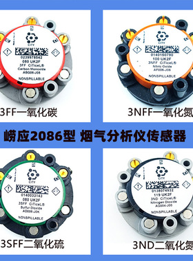 3SFF二氧化硫SO2传感器崂应2086型气体分析仪3ND 3NFF 3FF 7OXV