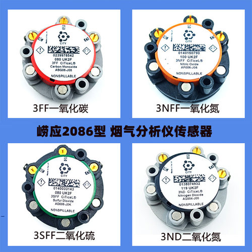 3SFF二氧化硫SO2传感器崂应2086型气体分析仪3ND 3NFF 3FF 7OXV