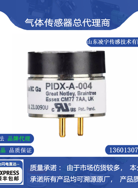 英国Alphasense PID传感器 PIDX-A-004 -020 -040 -200 -04K -10K
