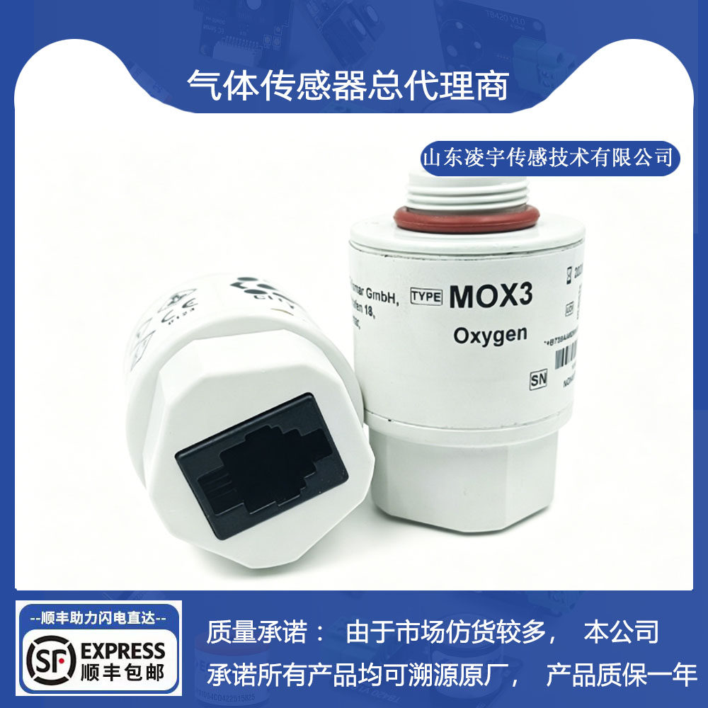 英国CITY MOX3氧气传感器迈瑞SV350 SV650科曼ax700氧电池 原装
