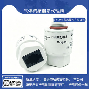 英国CITY MOX3氧气传感器迈瑞SV350 SV650科曼ax700氧电池 原装