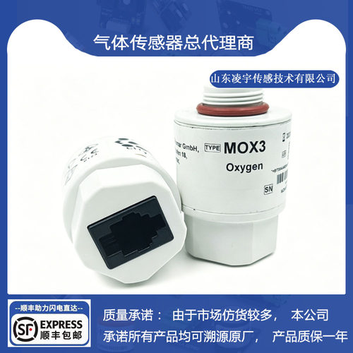 MOX3氧气传感器英国city全新