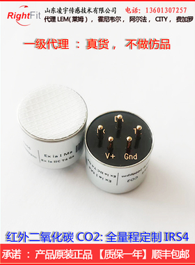 红外防爆二氧化碳CO2气体传感器500/1000/5000PPM/20%VOL/100%vol