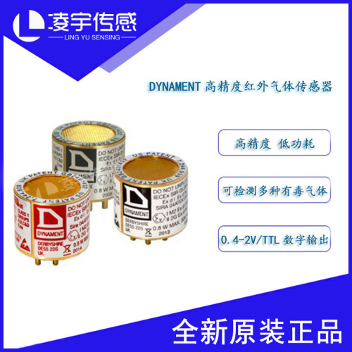 英国二氧化碳大量双输甲烷传感器