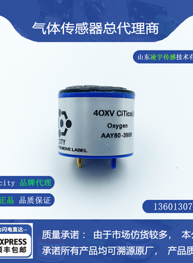 【英国CITY】O2氧气传感器 4OXV 4OX-V 2025年4月AAY80-390R