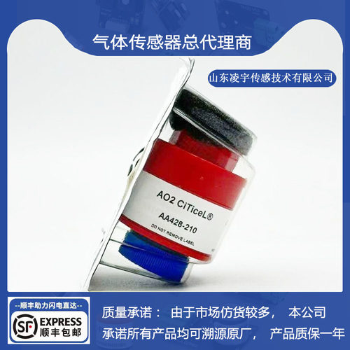 AO2英国进口氧气传感器