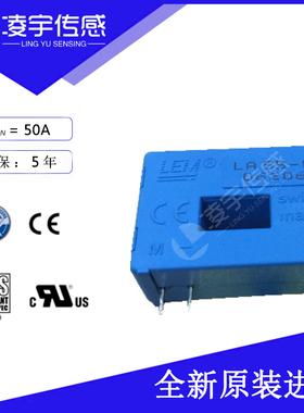 LA55-P【LEM莱姆】电流传感器 测交直流 5年质保 全新原装正品