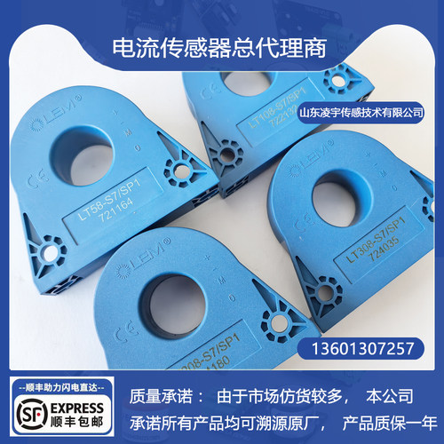 交直流电流传感器LEMLT208-S7SP1