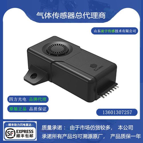 AM4203H制冷剂气体传感器