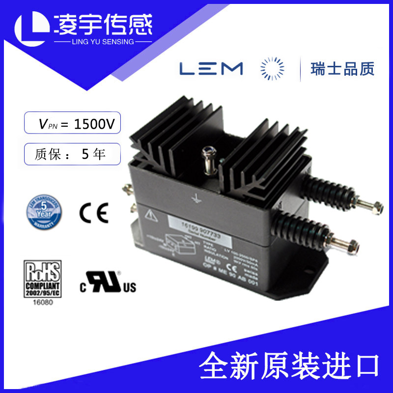 LV100-500【LEM 莱姆】电压传感器 全新原装进口现货 质保5年