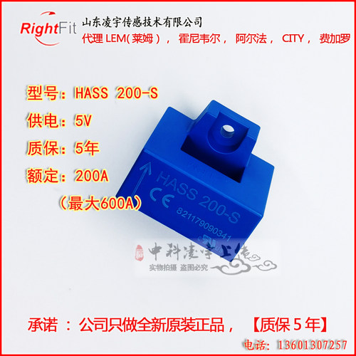 HASS200-S莱姆LEM电流HASS100-S传感器HASS50-S现货HASS400-S质保