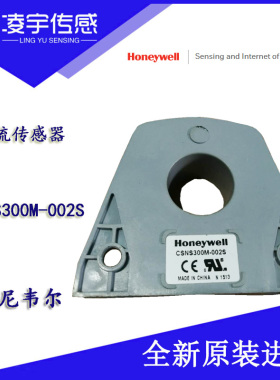 CSNS300M-002S【霍尼韦尔】电流传感器测交直流 5年质保原装正品