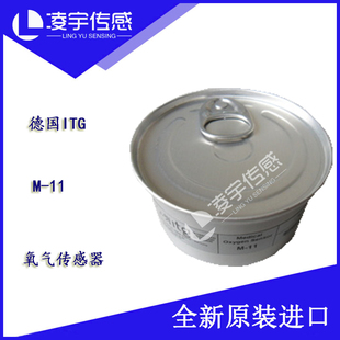M-11【德国ITG】氧气传感器 苏菲呼吸机氧电池M11  全新原装正品