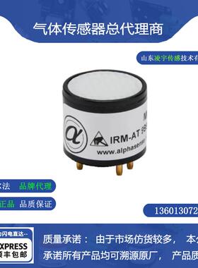 英国阿尔法Alphasense CH-A3催化燃烧式CH4甲烷传感器IRM-AT进口