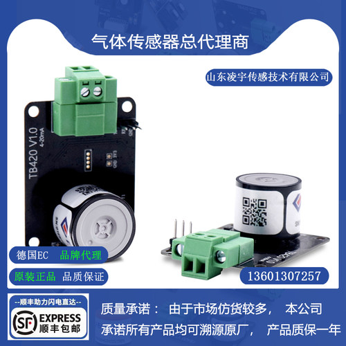 TB420-ES1-C2H4 10/200PPM智能乙烯气体传感器模块TB420-ES4-C2H4