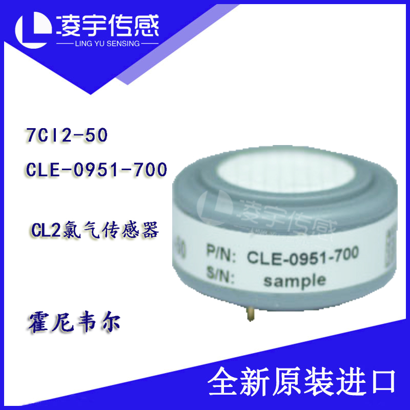 7Cl2-50/CLE-0951-700霍尼韦尔Honeywell