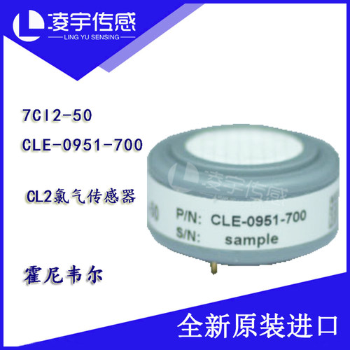 7Cl2-50/CLE-0951-700霍尼韦尔Honeywell