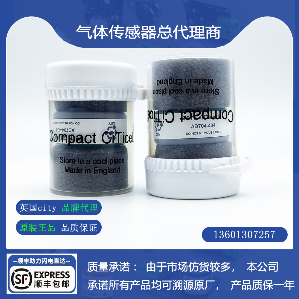 7STF二氧化硫气体传感器