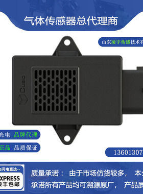 AM4205 四方光电R32/R454A/R454B/R454C/R290制冷剂气体传感器