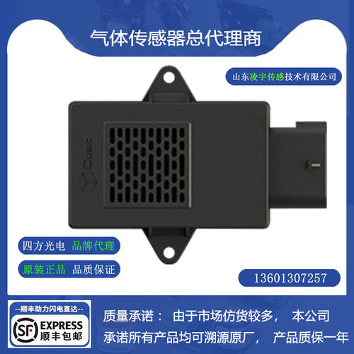 AM4205四方光电制冷剂气体传感器