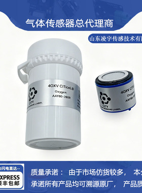 4OXV氧气气体传感器AAY80-390R新货仪表维修原装7OXV/AO2/5FO/2FO
