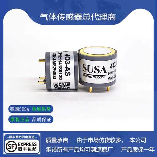 【英国SUSA】臭氧气体传感器
