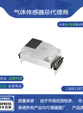 四方光电CM1106S 红外二氧化碳传感器模块CM1107 CM1109 全新正品