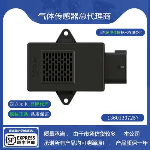ARS-744四方光电泄露监测传感器