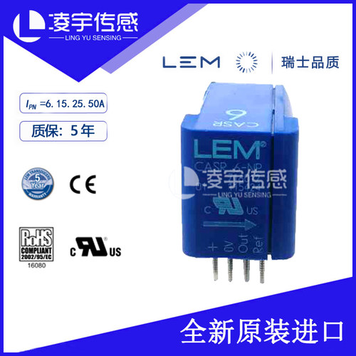 CASR6-NP【LEM莱姆】电流传感器测交直流 5年质保 CASR50-NP