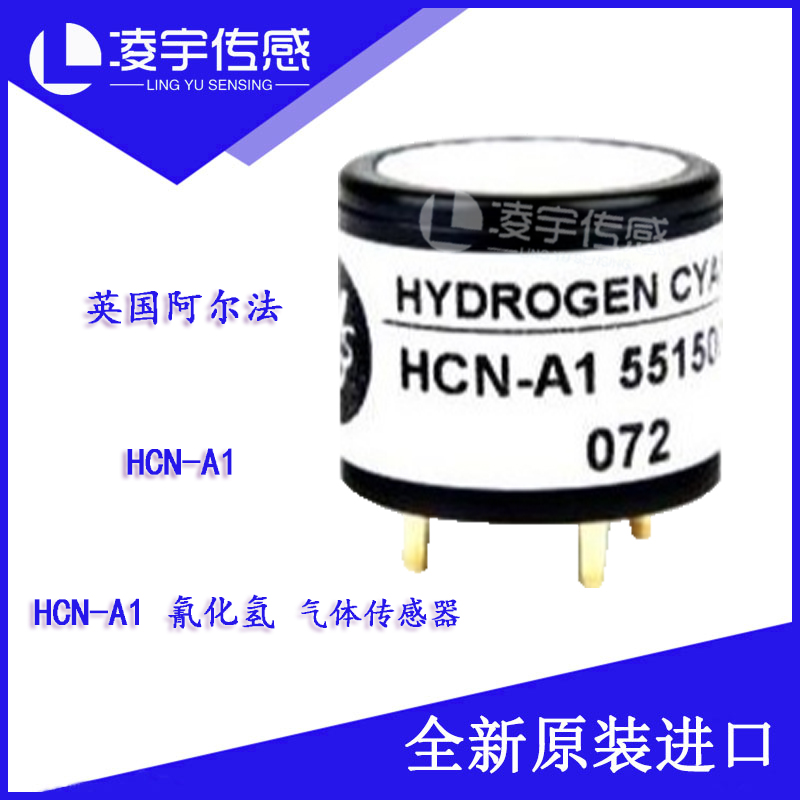 HCN-A1 HCN-B1 HCN-D4英国阿尔法 氰化氢气体传感器 全新原装进口