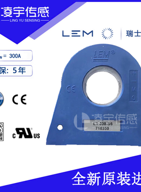 电流传感器LT308-S6 【LEM莱姆】测交直流 霍尔闭环300A LT508-S6