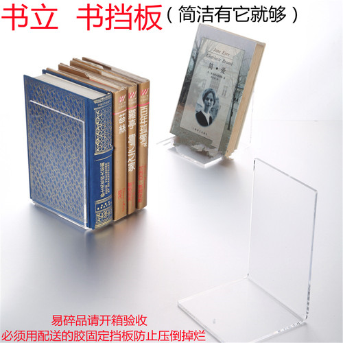 书立书挡板书靠架桌面防掉落板