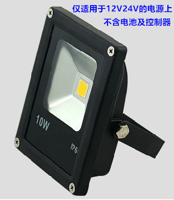 led电瓶太阳能系统黑壳投光灯