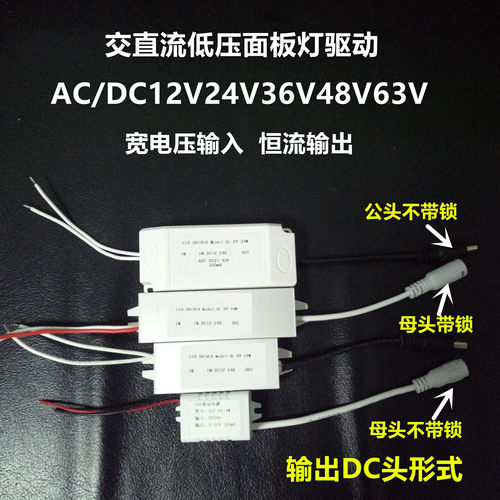 低压交流直流AC/DC12v24v LED面板灯超薄筒灯驱动电源12V开关电源